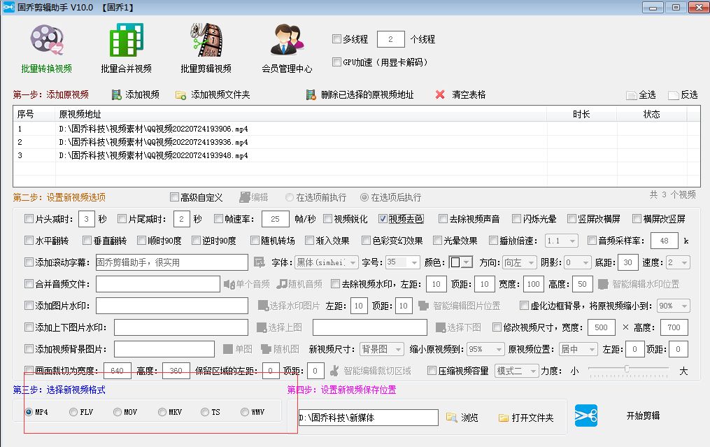 視頻怎么去色？怎么批量處理