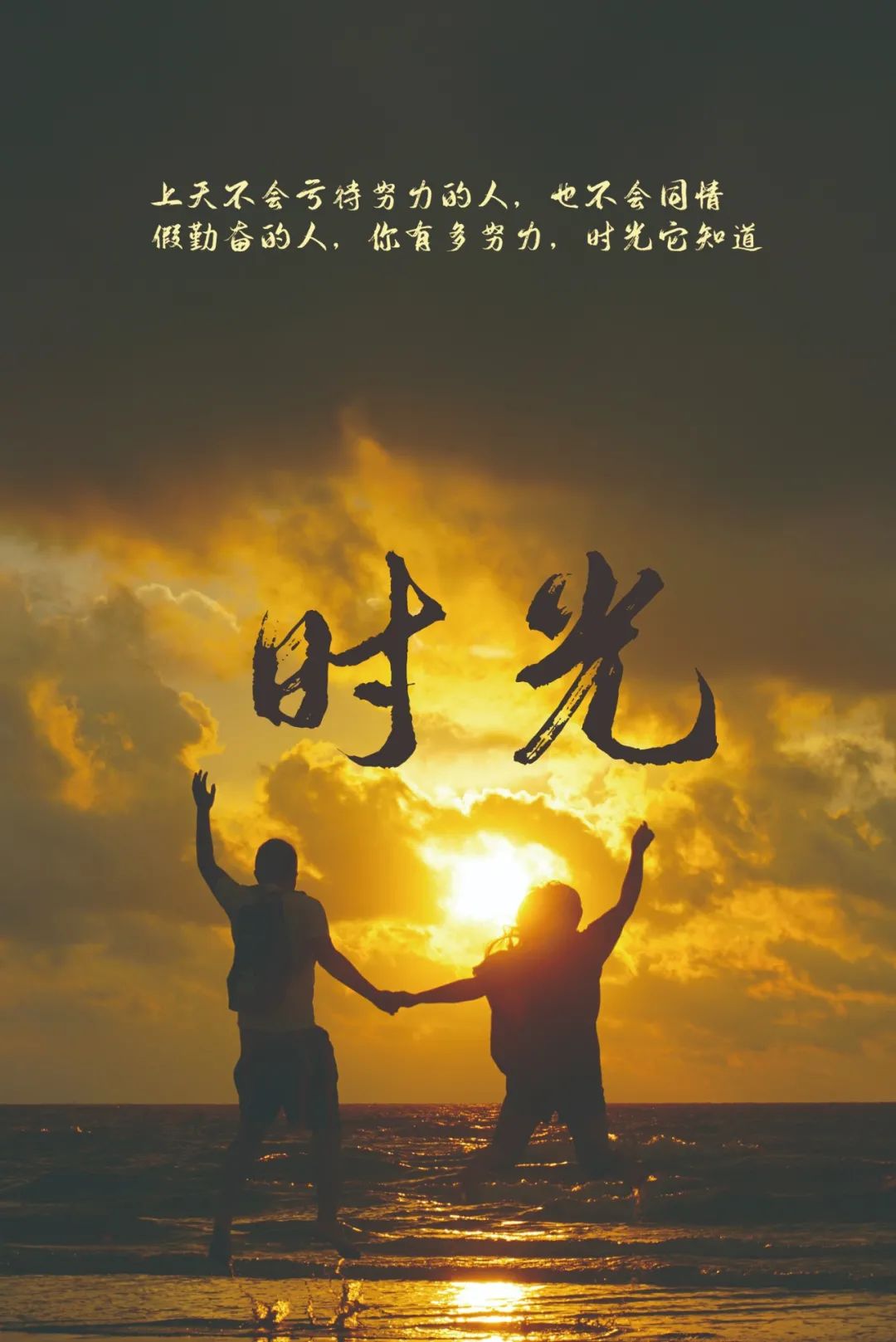 「2022.03.03」早安心语，正能量爆棚打卡语录句子，每天努力图片