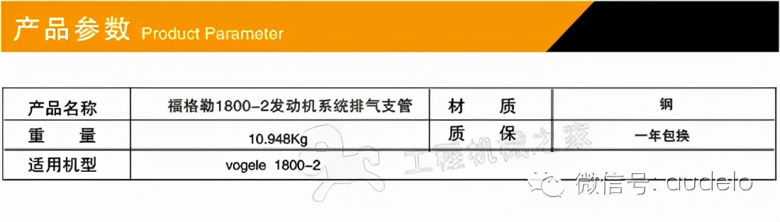 进口福格勒S3000-2摊铺机排气支管