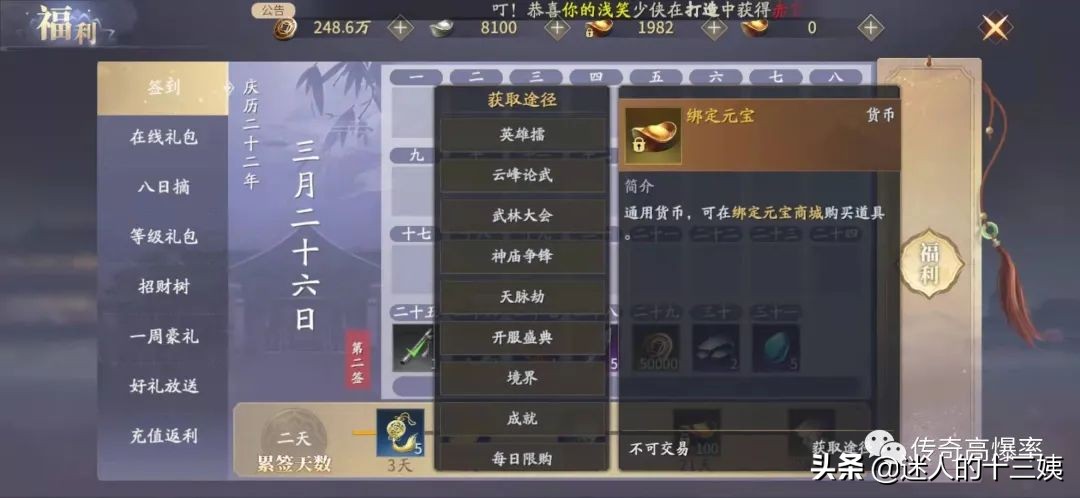 庆余年上线手游 看看货币有哪些吧