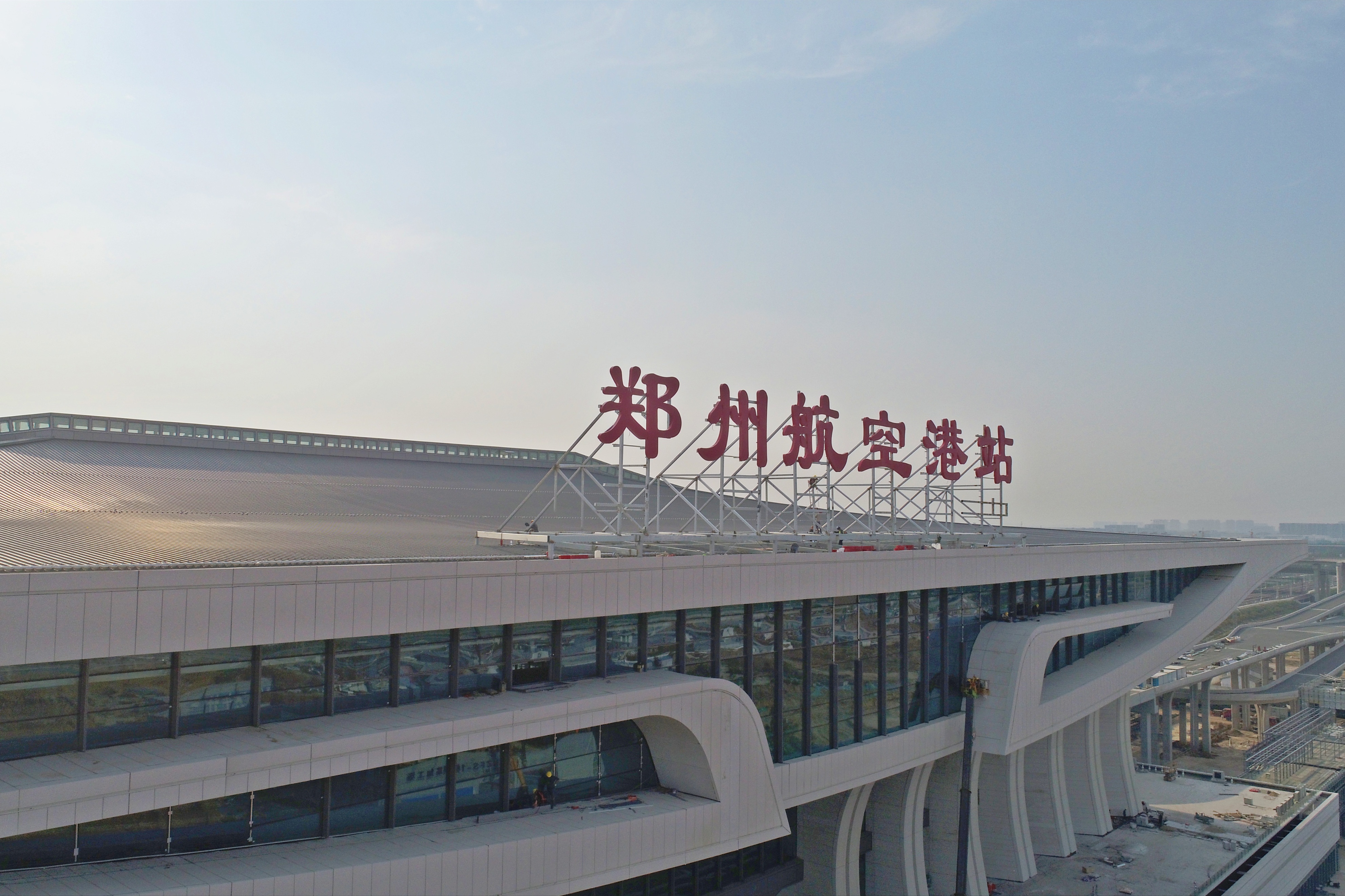 6.20：郑州铁路四喜临门