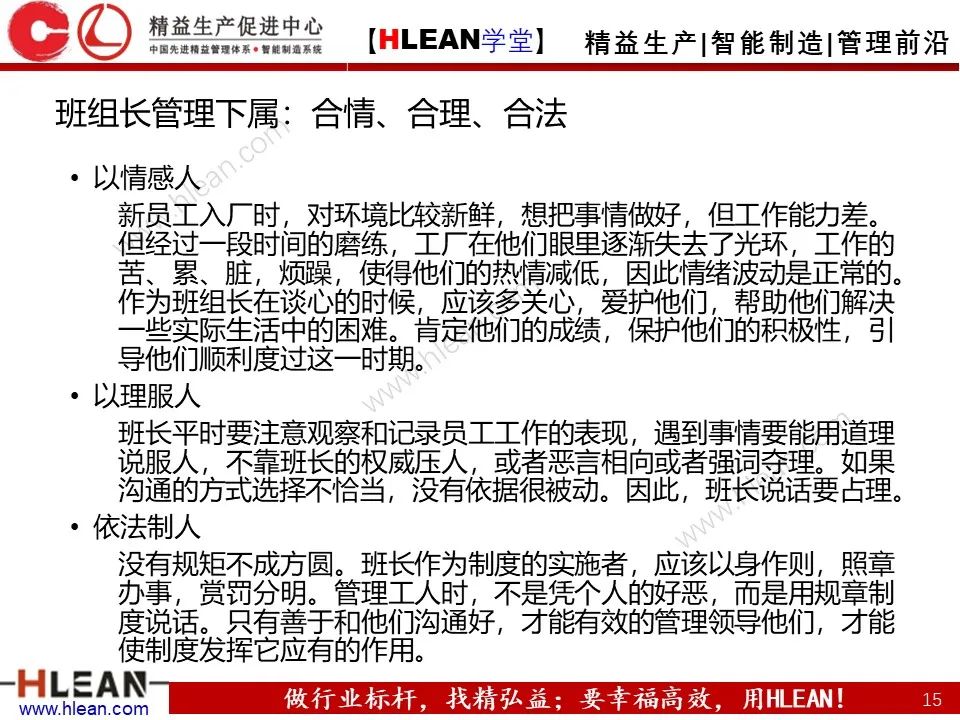 溝通需要注意的幾件事——不僅僅適用于班組長（下篇