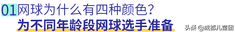 少儿室内足球场地(少儿网球去哪学？实探成都三家网球俱乐部)