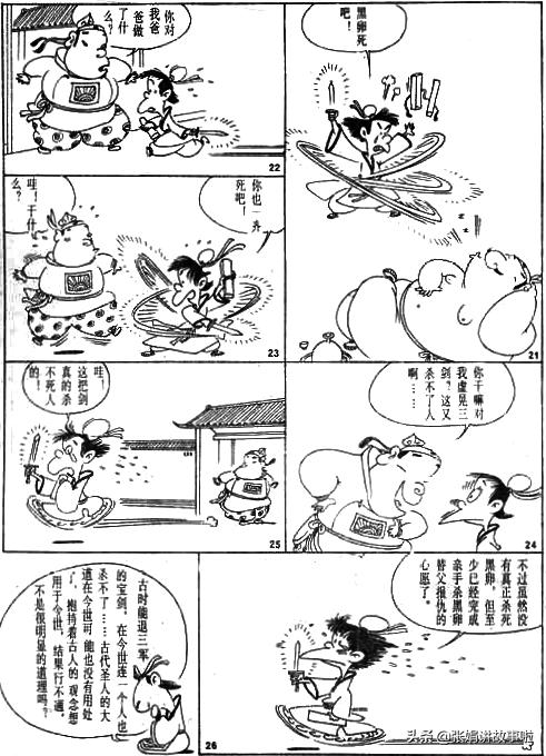 「名家名著⑳」列御寇的智慧之书——《列子》，第五章汤问（下）