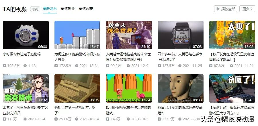 遗憾错失B站百大的“敖厂长”，究竟有多厉害？