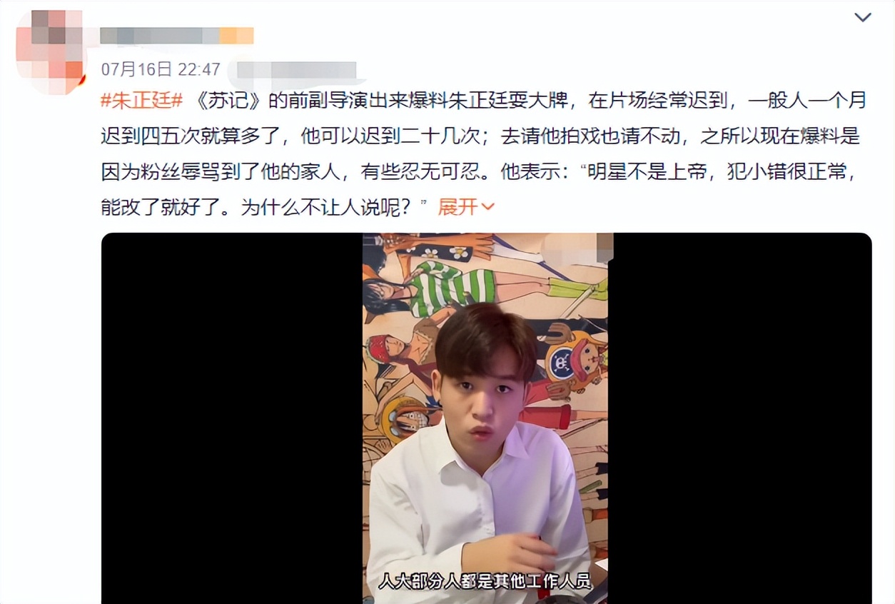 曝26岁男星耍大牌！拍戏迟到怕累怕热态度差，遭副导演怒斥不敬业