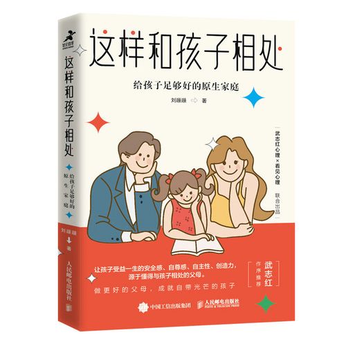 足够好的父母：想要和孩子关系好，你得学会给予孩子5大成长空间