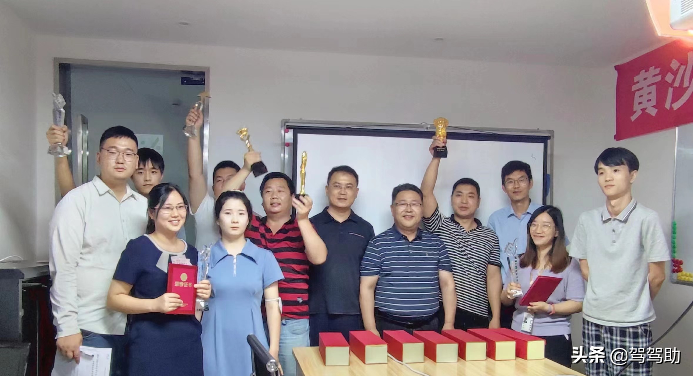 民杰科技5月表彰大会圆满成功