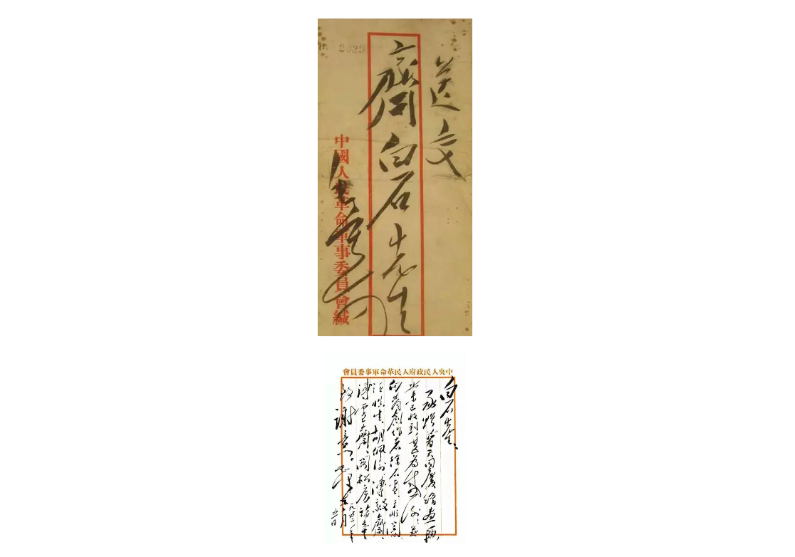 齐白石赠毛主席一幅老牛画，饮酒后欲抢回，毛主席：上面有我名字