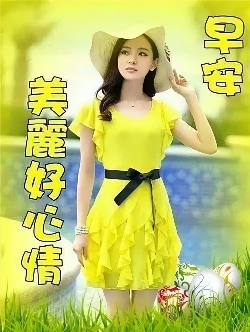 美女早上好咋起这么早啊 早上好动图表情美女早上好问候语温馨语录图片