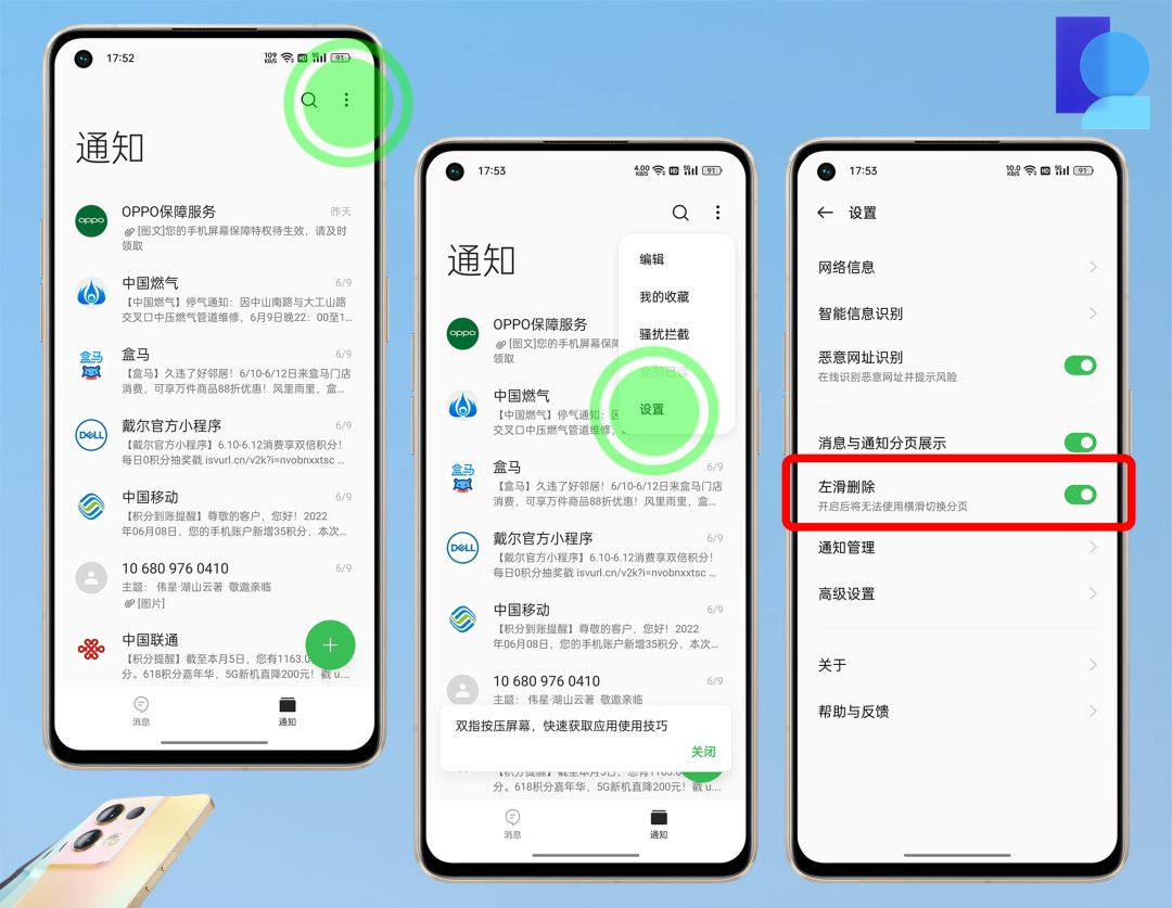 ColorOS 12.1评测 | 玩转Reno8系列手机，这些系统功能可以自定义