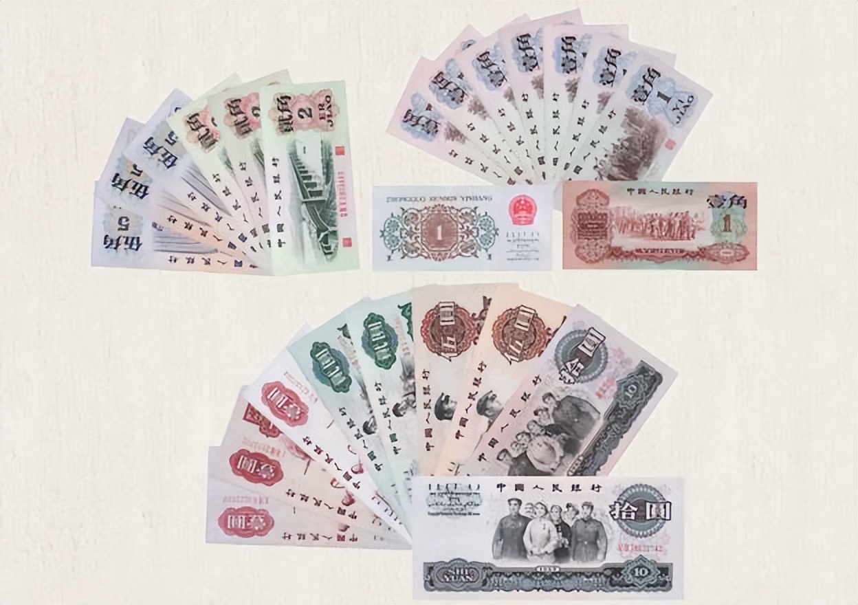 "十八块八毛八"——第三套人民币收藏价值解析