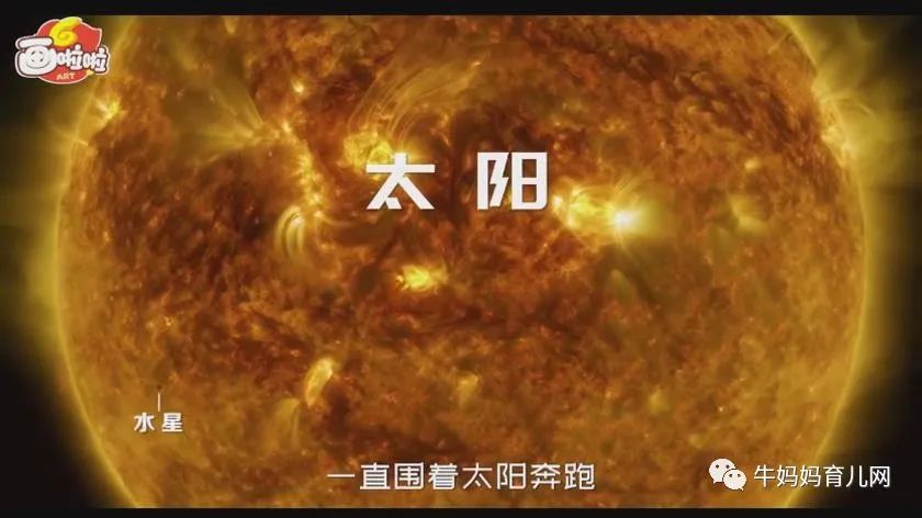 《画啦啦十大主题宇宙探秘之旅》，适合儿童的宇宙科普视频