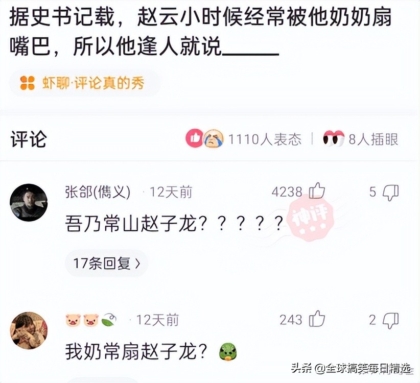 好听稀少的游戏ID(爆笑合集：那你还是给他改个名字吧，这个名字比较好听)