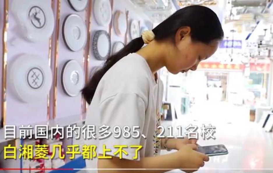 被清北拒绝的“状元”白湘菱，港大捡漏录取，自称以后想赴美读研