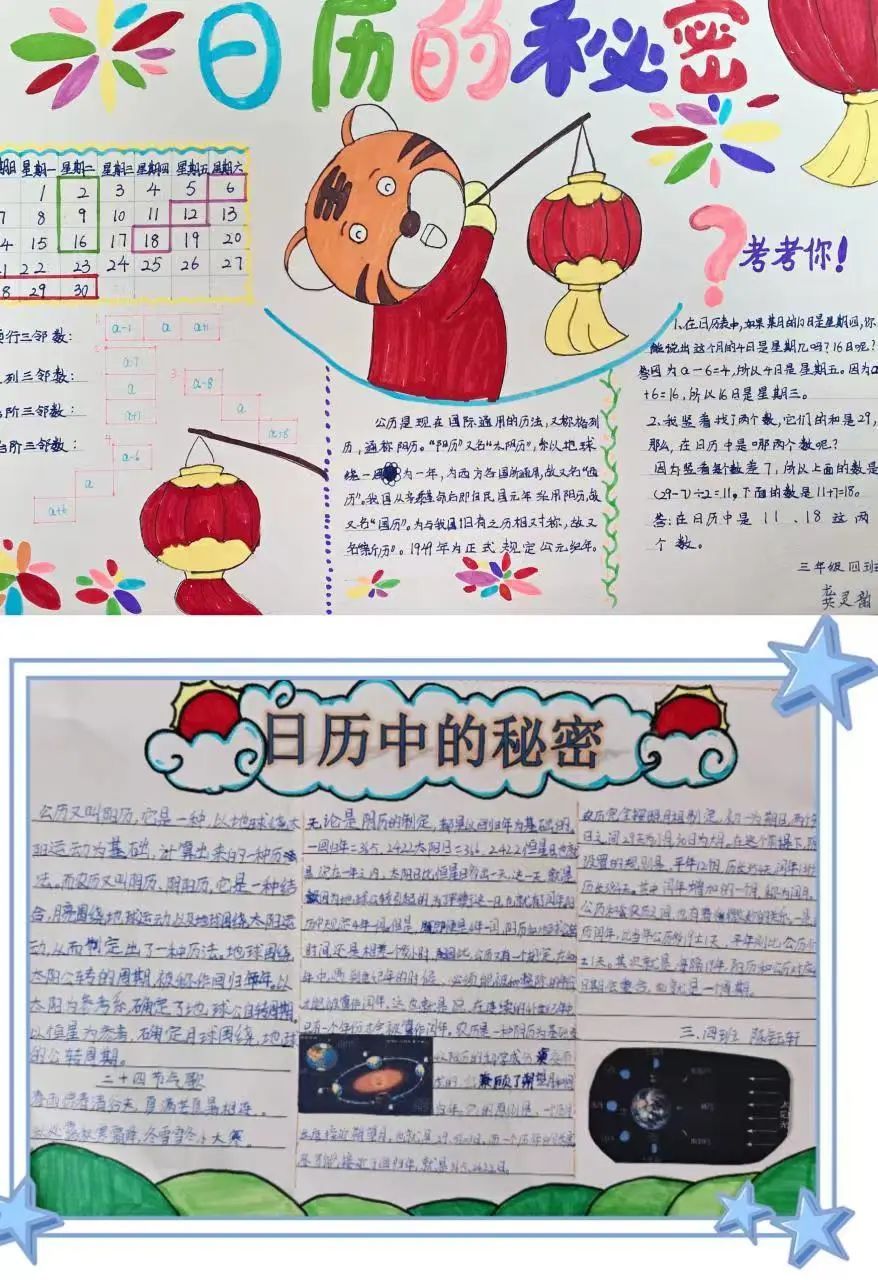 书香润泽生命 阅读成就未来｜继续走进双流区棠湖小学书香班级