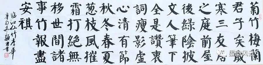 枝叶婆娑奏妙音，顶天立地尚虚心。藤县新庆诗社，书协，竹专题