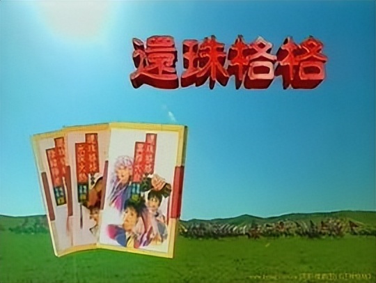 那些年火遍大江南北的电视剧，你看过几个？