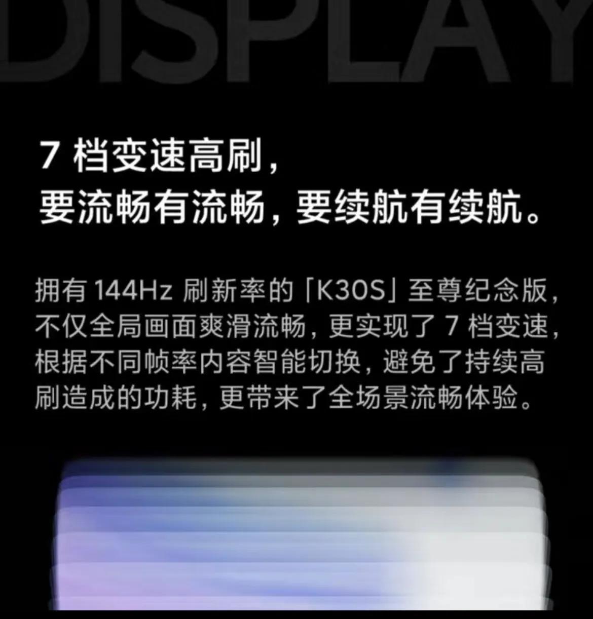 二手备用机，2022年首推红米K30S至尊纪念版