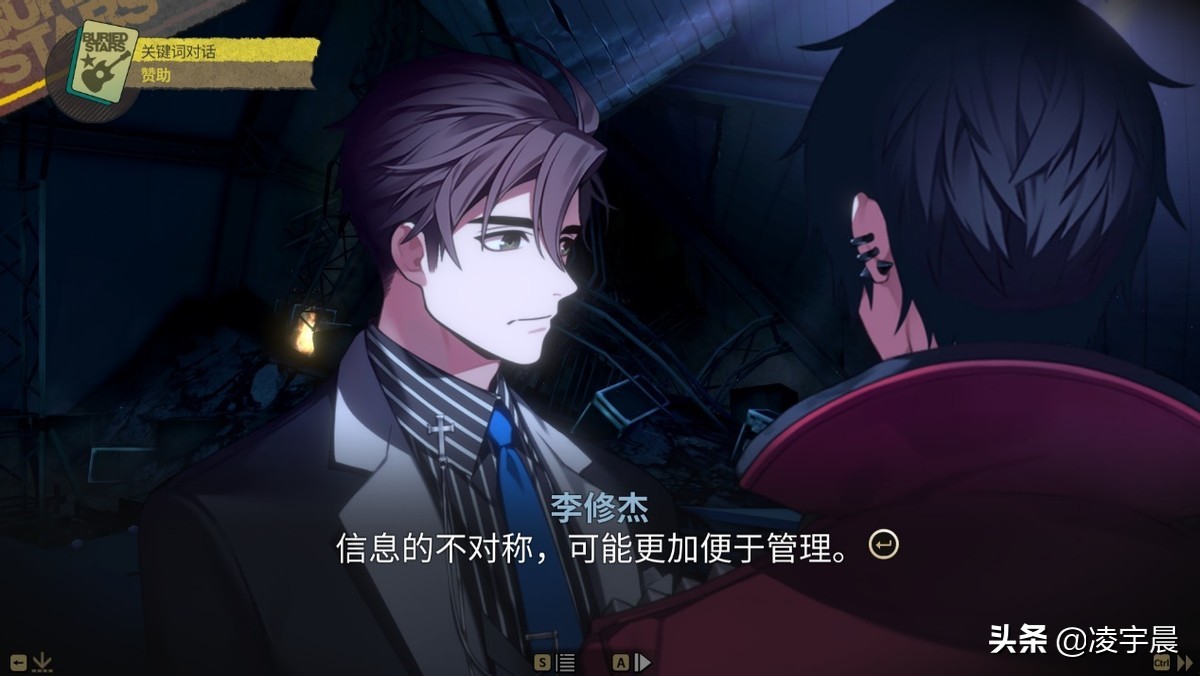 《深埋之星》——令人惊喜的韩国风味视觉小说