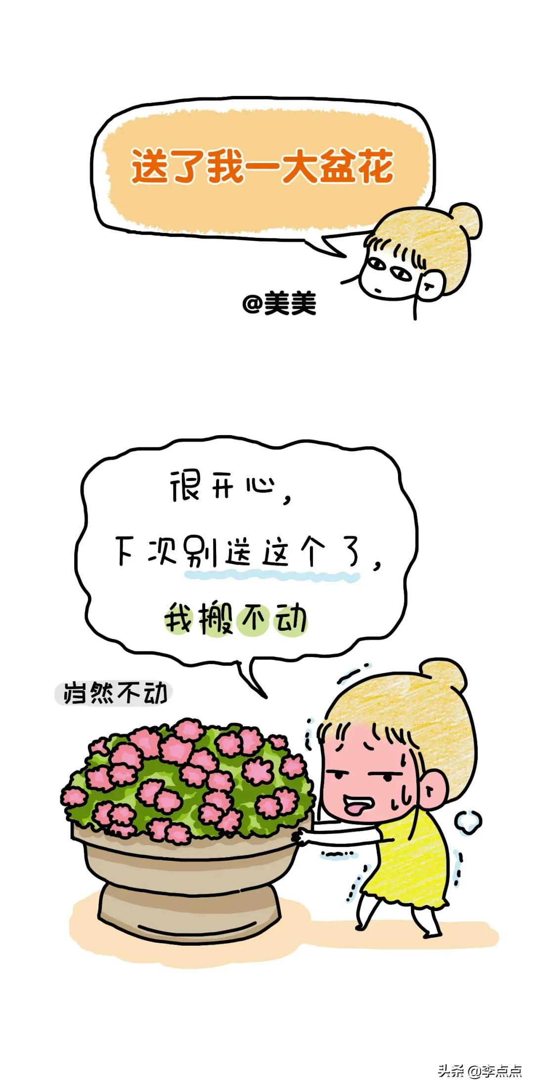求求商家下架这些礼物吧，第一件就把我笑哭了