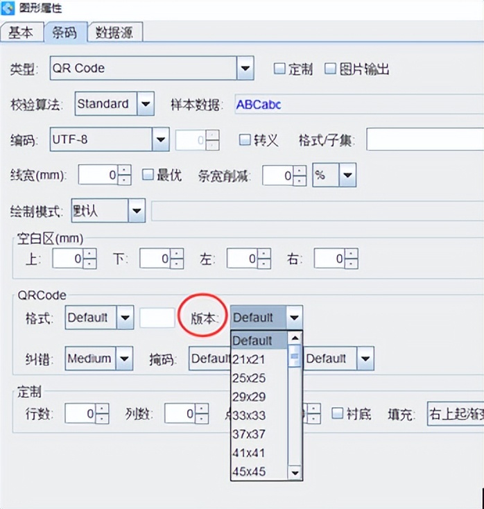 二维码生成器之QR Code码应用介绍