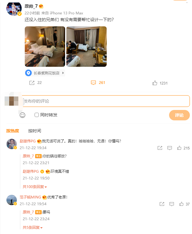 cba复赛住哪里(CBA酒店条件差引热议！真不如诸暨多位巨星吐槽，赵继伟：我无语)