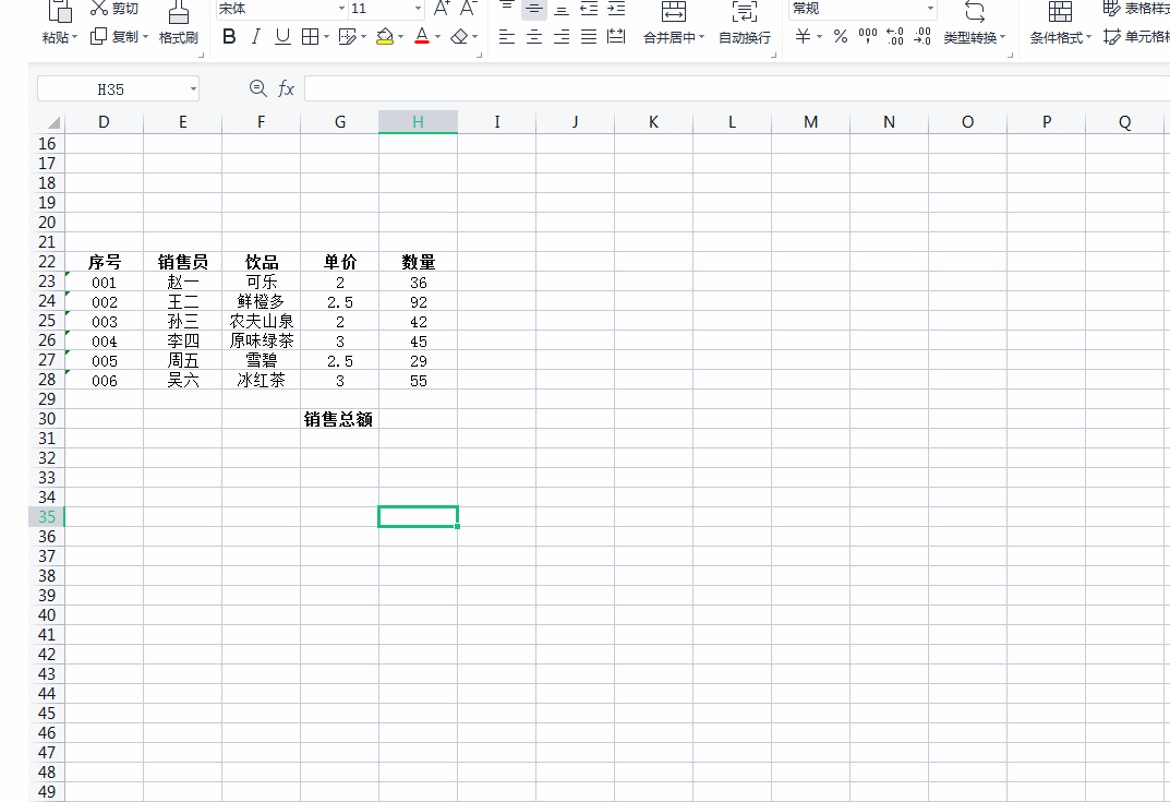 Excel-详解数组运算