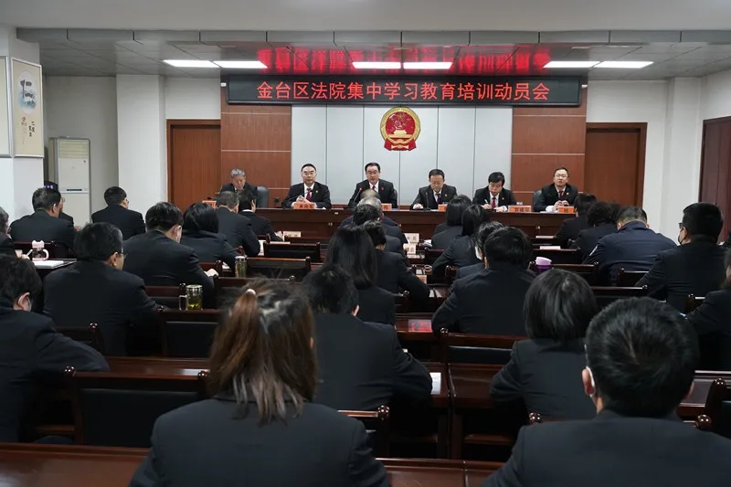 学思想、提能力、开新局—宝鸡市金台区法院扎实开展集中学习教育培训活动