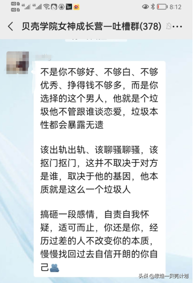 男人出轨，都是女人不够好？别听他的一派胡言