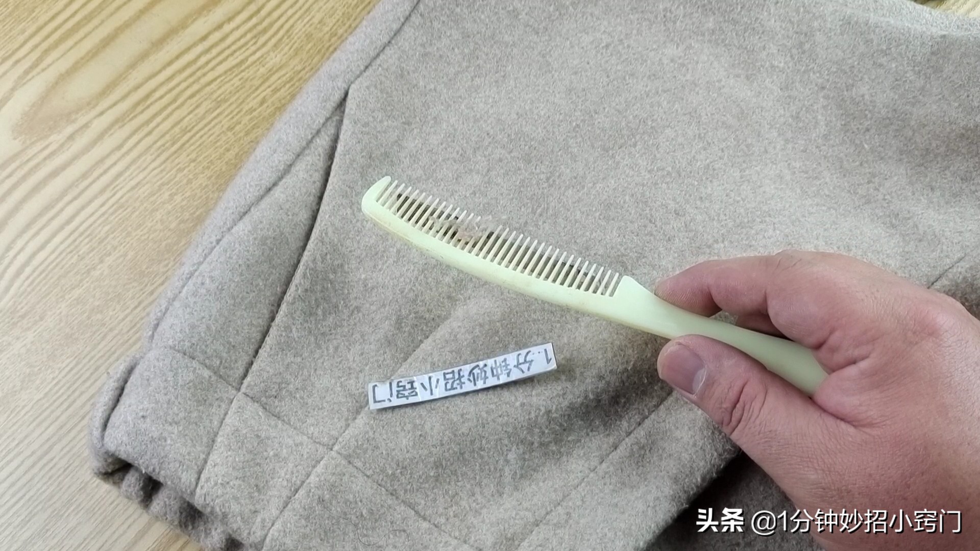 衣服起毛球怎么办？(教你不花钱清理衣服毛球的2个小妙招)