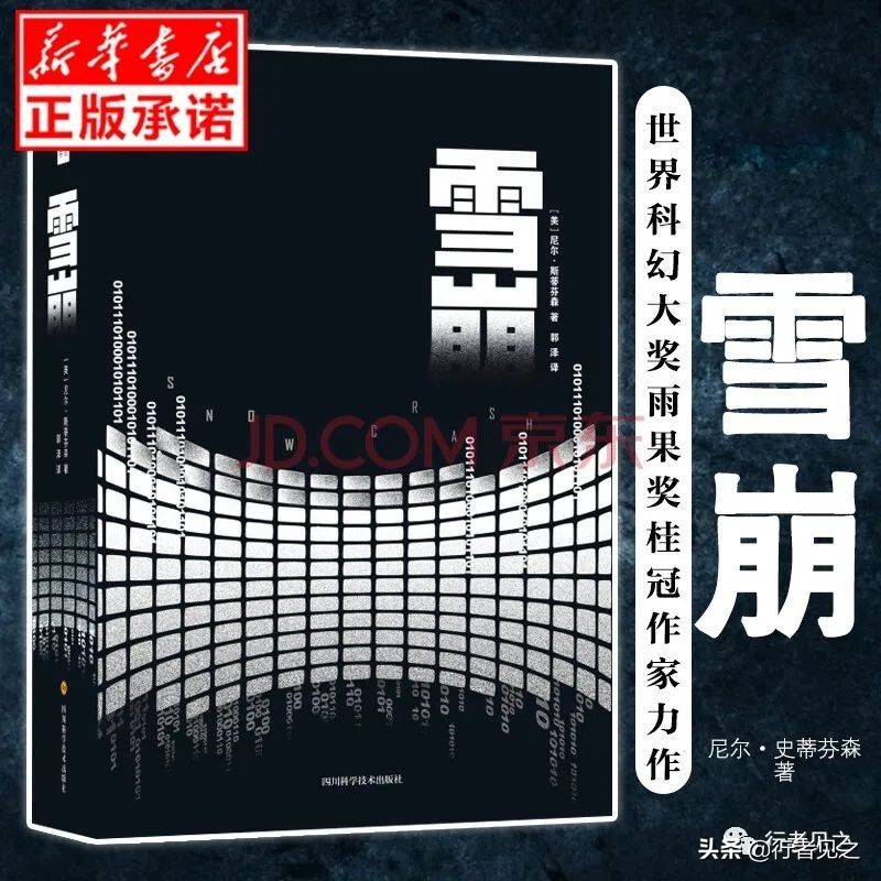 元宇宙｜到底什么是元宇宙？