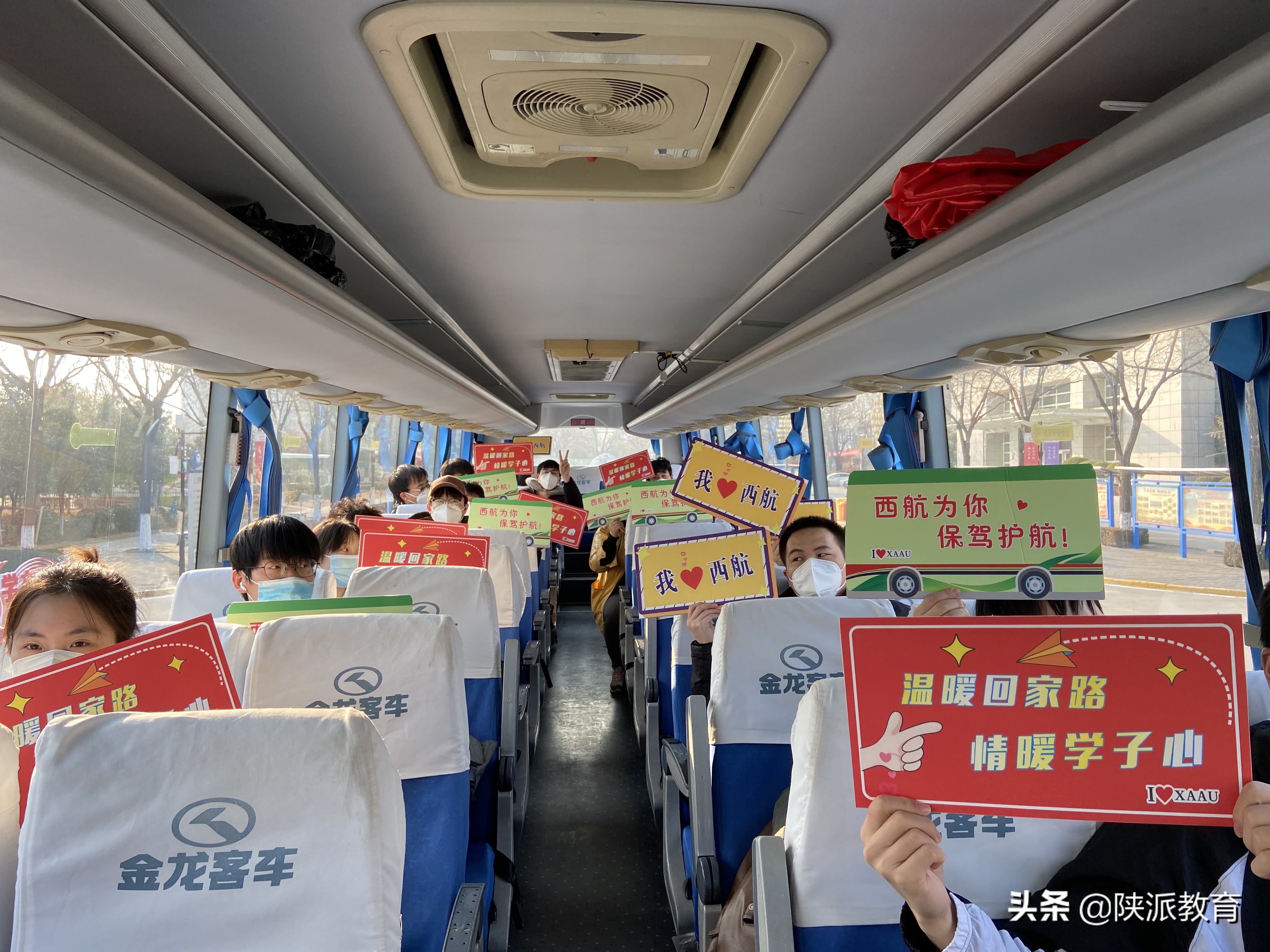 温暖回家路 我们来相护——陕西全力做好大中专学生离校返家工作