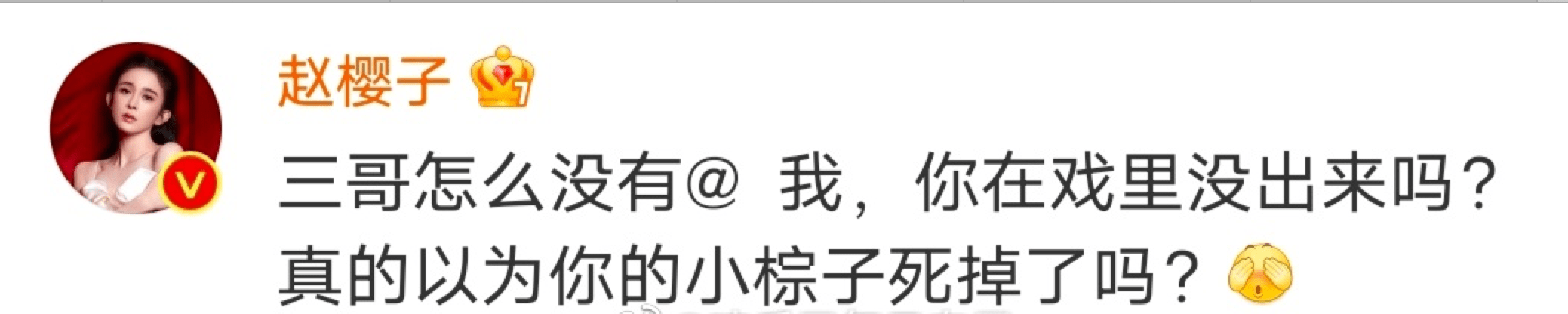 何超莲为不当言论发文道歉 此前曾被窦骁剧粉骂