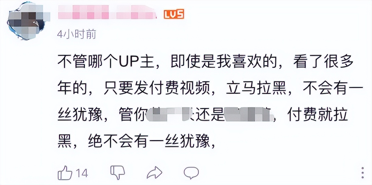 打脸了，B站真的彻底变了