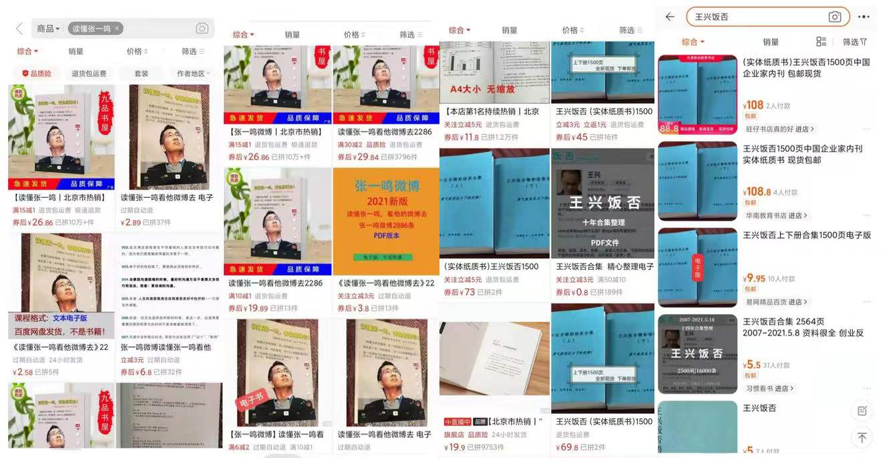 让当当破防的盗版书，居然害过这么多互联网大佬？