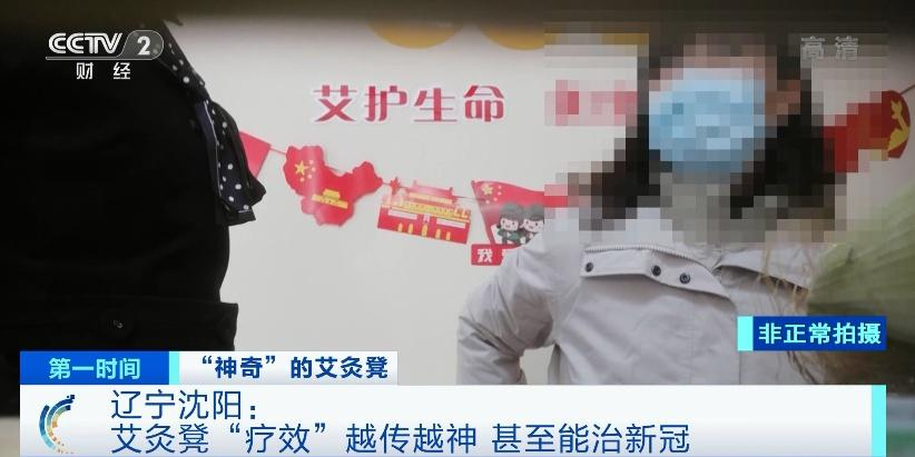 7900多一张的艾灸凳能治百病？老人为什么特别容易被坑骗？