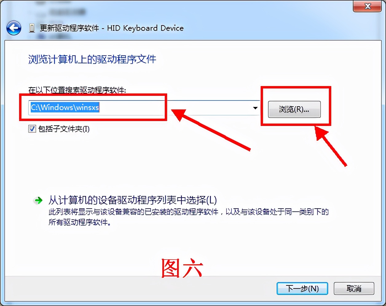 怎么绕过系统拦截，给Win7安装USB驱动