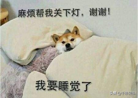 「装修干货」卧室如何装修，才能实现睡眠自由？