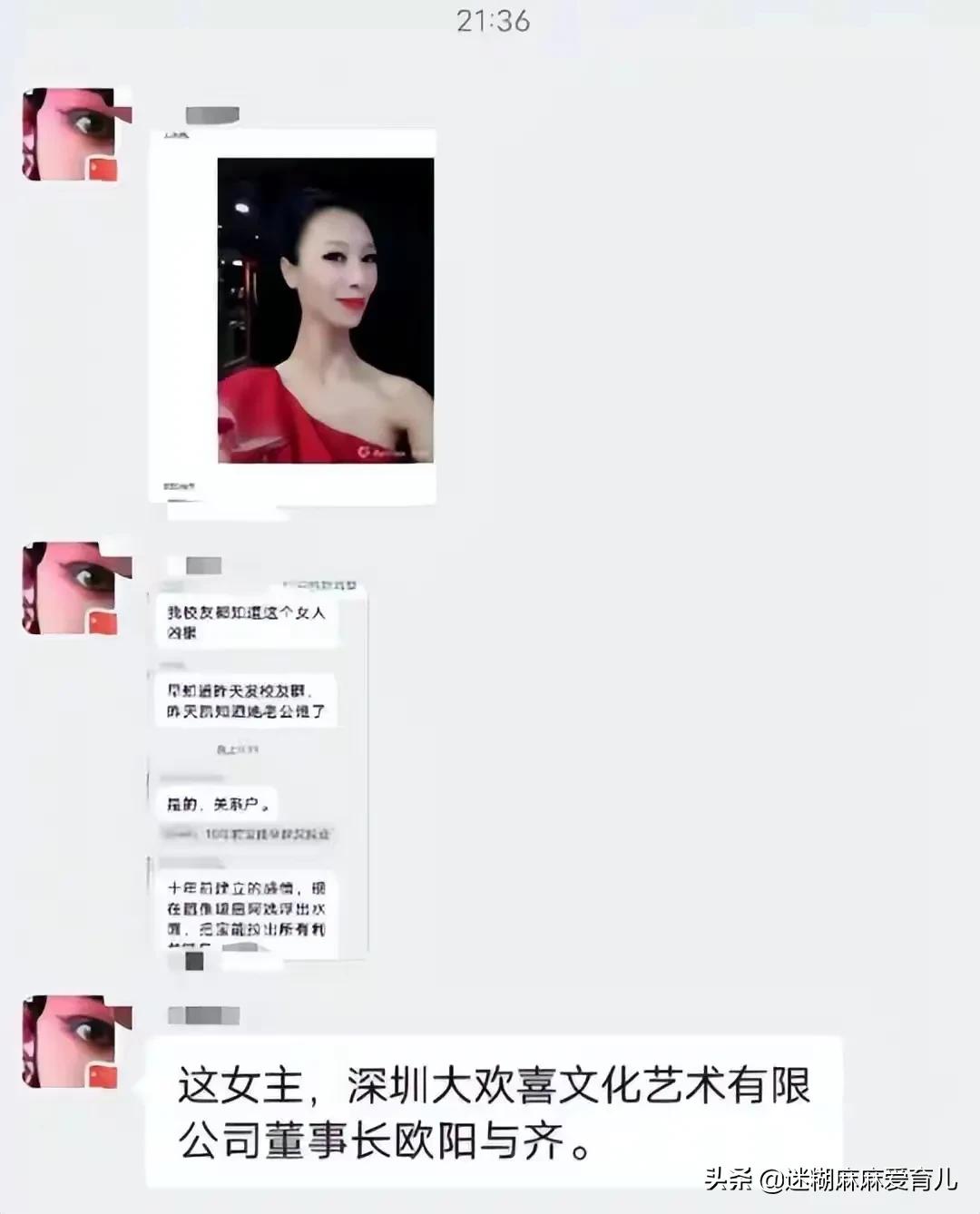 深圳堵車“賓利姐”結果來啦，其家底雄厚，是某傳媒公司董事長