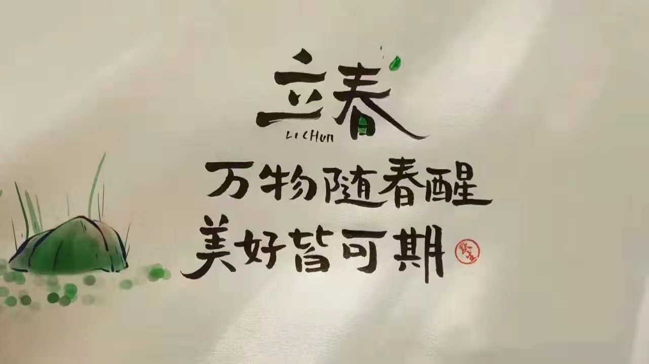 春风十里万物复苏，春来了，拥有它用来开运和点缀自己最合适不过