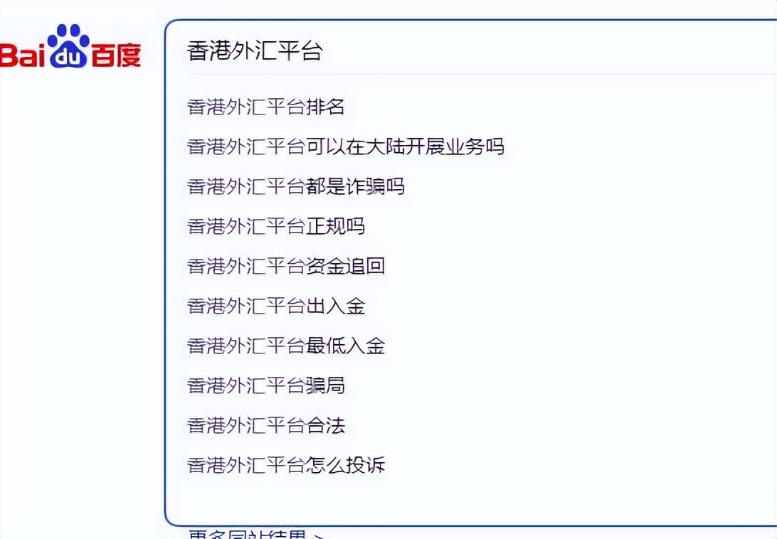百度下拉负面删除如何操作，有无软件？
