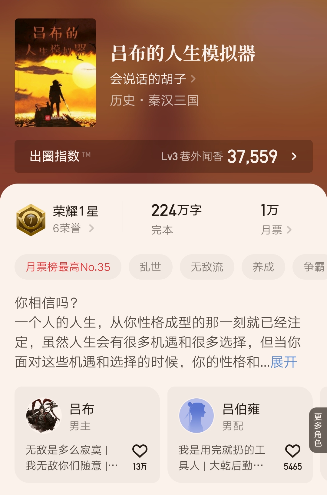 机器人瓦力作品《夜行骇客》完结了，还有这八本精品小说也结束了