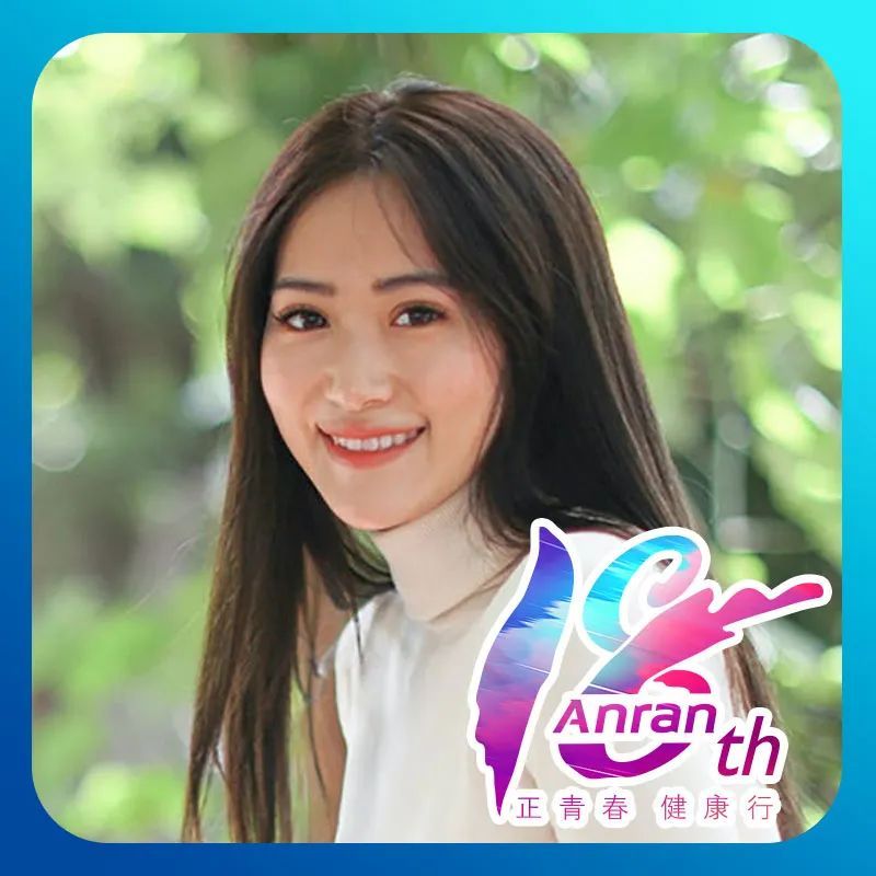 安然18周年系列活动火热开启