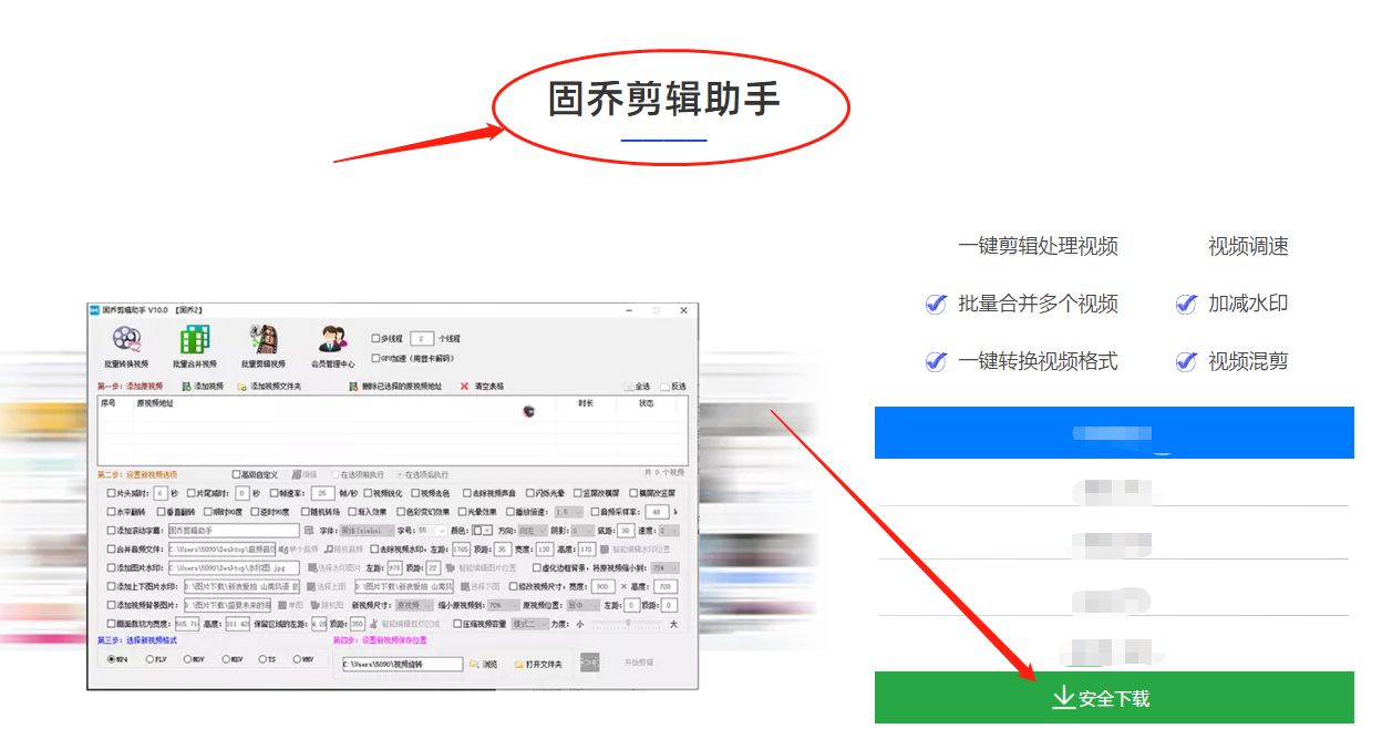 有没有能快速去除视频片尾并一键虚化边框背景的剪辑工具？