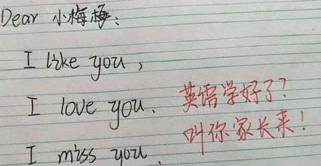 小学生写的8封情书，内容简单很直接，大学生都没有这个水平