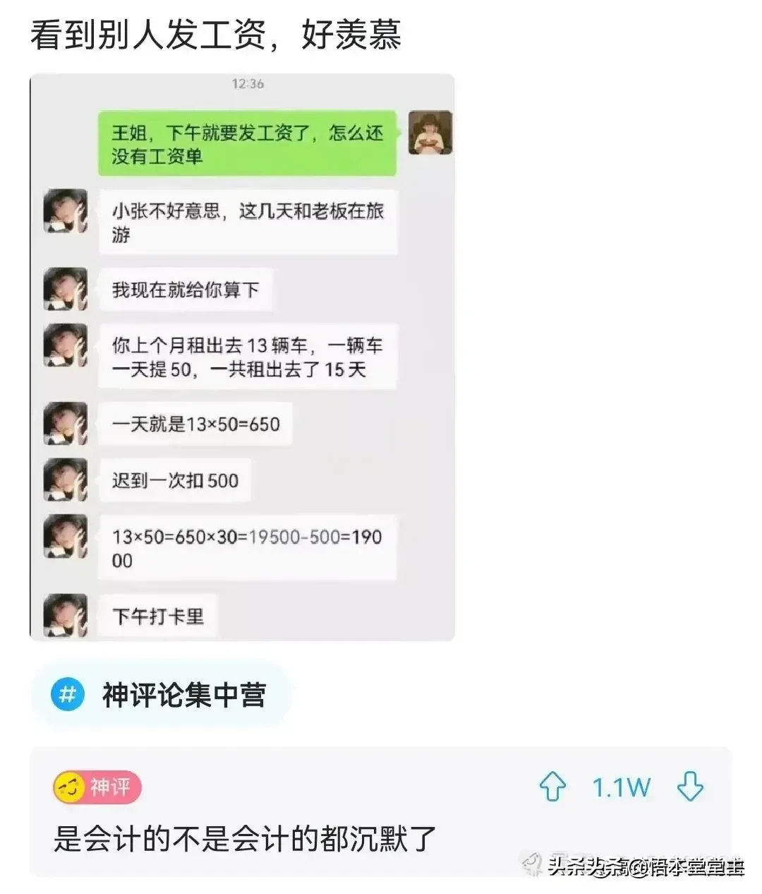 搞笑聊天：王大爷这次找对律师了