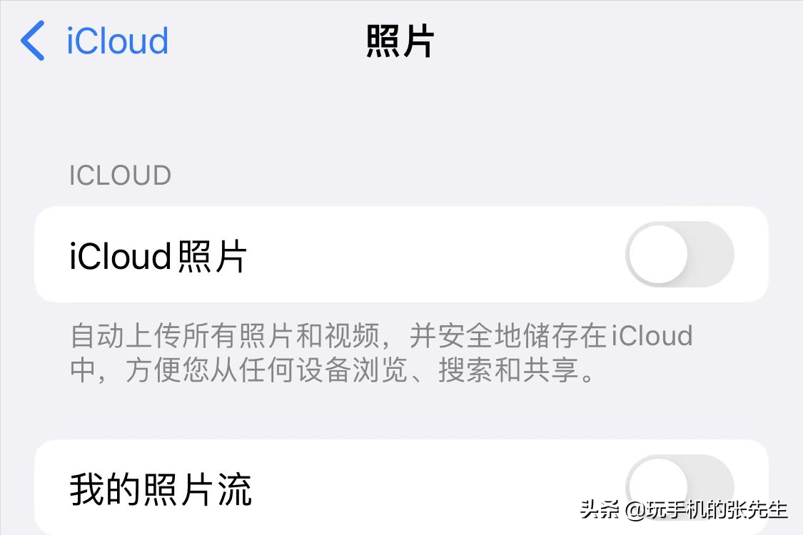 关闭iCloud功能，照片会丢吗？看完这点你就明白了