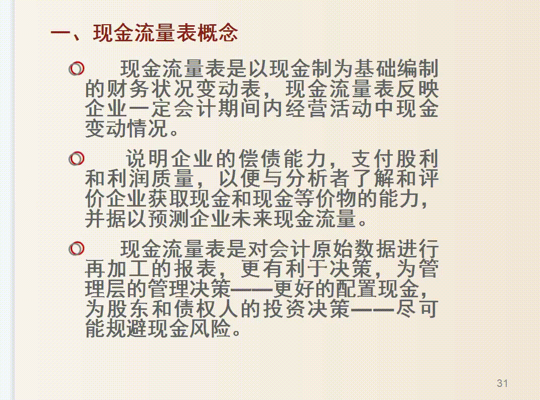 如何读懂财务报表？财务报表分析及其之间的勾稽关系，一文看懂