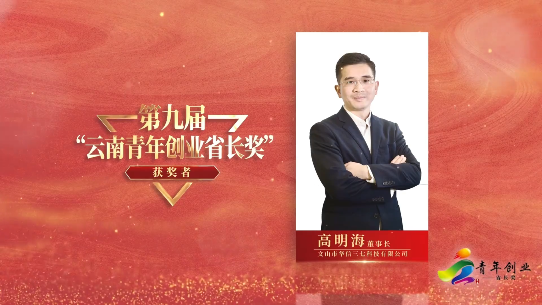 榜样！云南青年创业省长奖名单公布